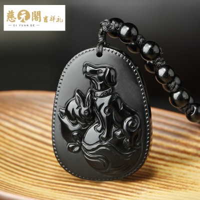 Goodness yuan ge 12 zodiac medallion 2017 chickens dogs with rabbit rabbit, tai sui mascots obsidian pendant