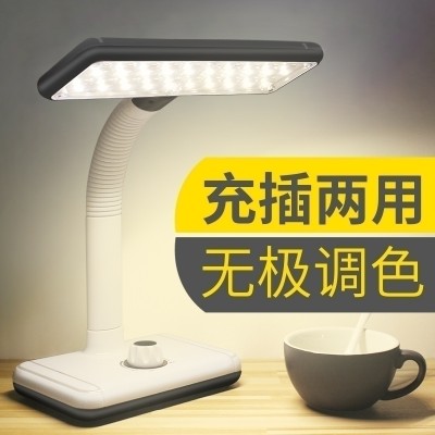 Lamp charge to study student desk the lamp of lamp of led small lamp of led small lamp of lamp of the bedroom