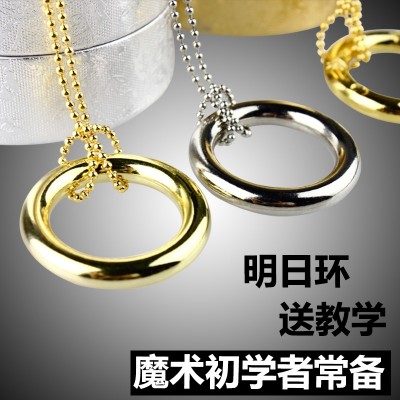 Magic 8000 tomorrow ring the small magic knot of the ring of the small magic knot the necklace ring chain and the ring closejing magic prop