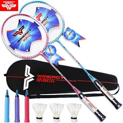 Granville Nile super light badminton racket double beat 2 Pack super steel composite racket family students sent to shoot set