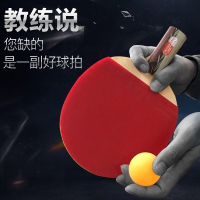 Table tennis beginners four table tennis racket single shot 100 Adams sharp double beat penhold grip