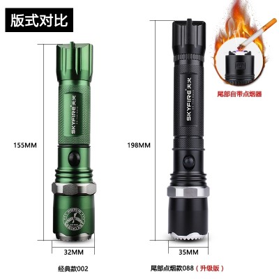 Skyfire LED flashlight 5000 long-range zoom ultra bright outdoor household rechargeable Mini waterproof protection