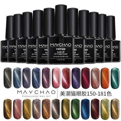 Cat's eye, nail polish, nail, 3D, glass, jade, sky, cat eye glue, magnet, QQ, Bobbi, phototherapy, Nail Polish