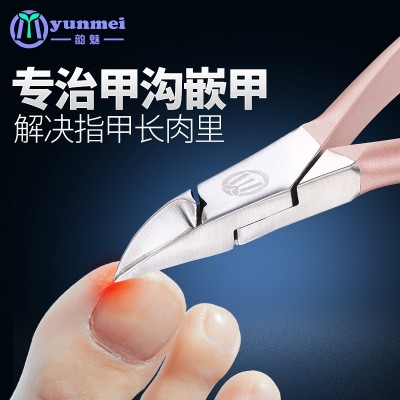 A special set of nail clippers nail scissors nail clipper German adult cuticle scissors onychocryptosis Pedicure olecranon knife arthritis