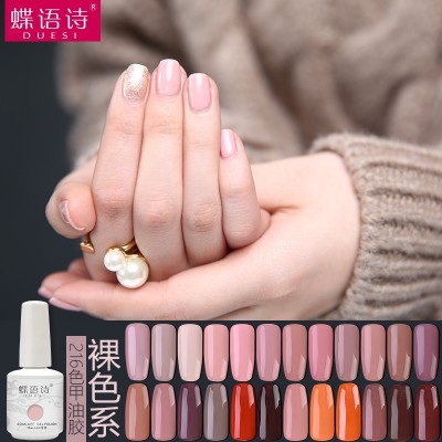 A wholesale shop exclusive oil glue Manicure Cutex protein jelly color phototherapy pumpkin color nail polish glue