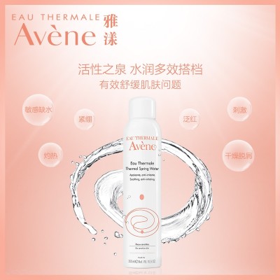 Avene gentle spring 300ml spray pack, moisturizing and Soothing Toner