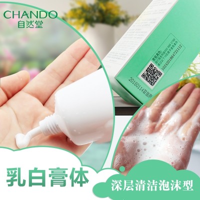 CHCEDO facial cleanser, shrink pores, deep cleansing, moisturizing, mild foam, oil control, moisturizing cleanser, female