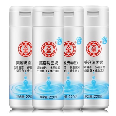 Dabao beauty cleanser 220g*4 bottle, men and women moisturizing cream, gentle cleansing cosmetics skin care set