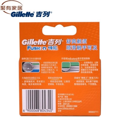 Gillette front hidden blade manual shaving blade shaving razor blade speed layer 5 razor blade original Geely