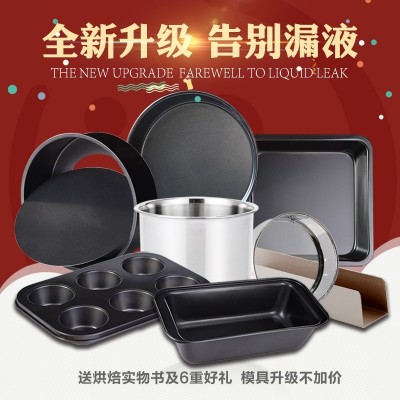 The yueyi baked goods suit makes the cake pizza oven with a new baking die set