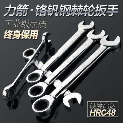 Arrow speed ratchet wrenches wrench automatic spanner wrench set
