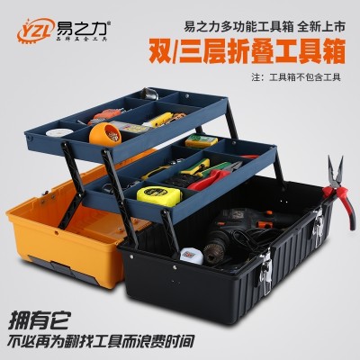 The three-layer plastic toolbox is a large home in a portable box with a multi-function folding toolbox