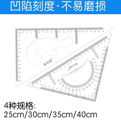 Dolle draws 25/30/35/40cm square feet mechanical design professional drawing triangle suit