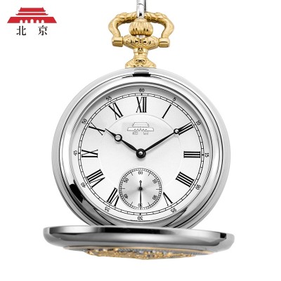 Beijing watch old pocket watch nurse pocket watch Male hualong gentleman elegant gift retro mechanical pocket watch