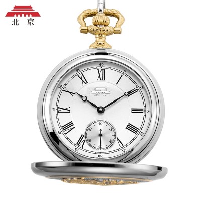 Beijing watch old pocket watch nurse pocket watch Male hualong gentleman elegant gift retro mechanical pocket watch