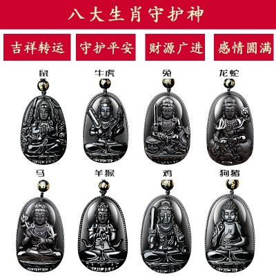 Medallion pendant obsidian, men and women in this life zodiac Buddha Buddha great day Ming king bodhisattvas manjusri still belong to the chicken