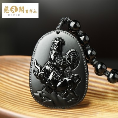 Goodness yuan pavilion medallion rooster year 2017 12 zodiac mascot ji NiuTianZhu obsidian pendant men and women