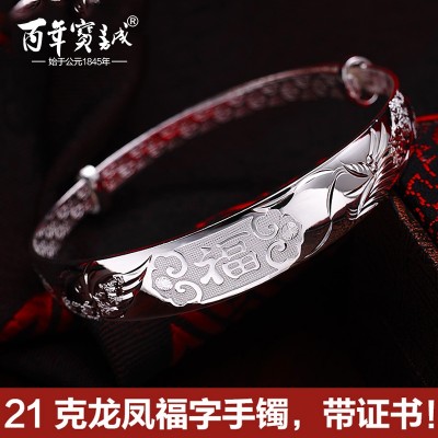 In one hundred, bao cheng Silver bracelet female send mom 999 fine silver longfeng f the old silver silver bracelet national wind