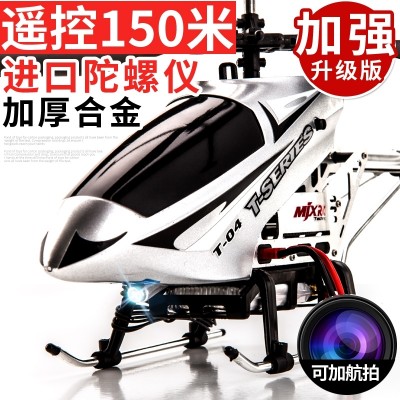 Mika Xin alloy fell remote-controlled aircraft super charging dynamic children boy toy helicopter aerial UAV