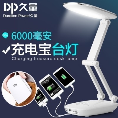 Long measure LED desk lamp is charged the student's eye-care study dormitory to charge usb bedroom bed to fold the small lamp