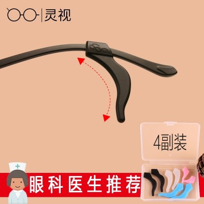 The utility model relates to a pair of glasses, an antiskid sleeve, a foot cover, an eye support, an antiskid ear hook, a silica gel ear support, a sunglasses, a leg sleeve and a sports accessory