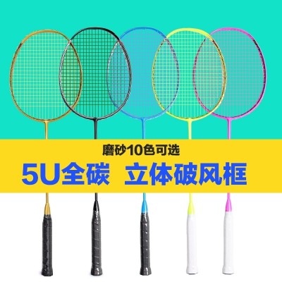 All carbon badminton racket, single shot attack type ultra light fiber, beginner amateur men and women doubles training only