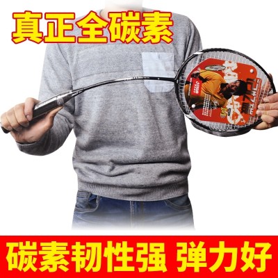 A full carbon badminton racket carbon fiber ultra light carbon memory type single shot double beat attack men and women