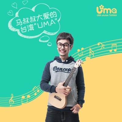 UMA Beginners small guitar ukulele 23 inch 26 inch ukulele ukulele adult female electric box