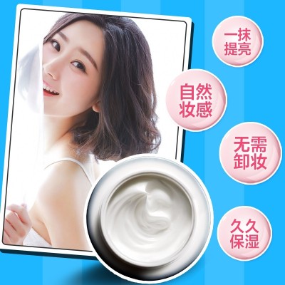 ZMC/ Zhi Mei lazy makeup cream female brighten skin moisturizing essence V7 cream nude make-up base of students