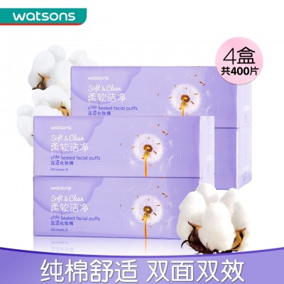 Pressure makeup cotton, 400 pieces of ultra-thin remover, cotton double face, moisturizing moisture