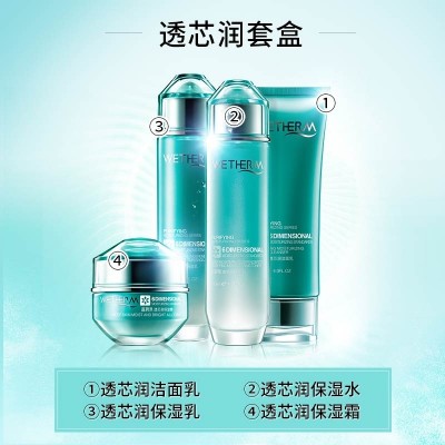 Cosmetics face care temperature Biquan touxin moisturizing moisturizing toner emulsion lady skincare