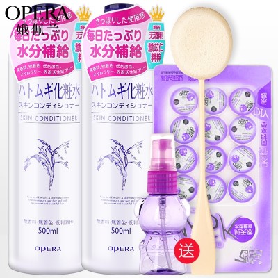 Opera skincare cream Japanese barley barley water toner moisturizing lotion moisturizing cosmetics