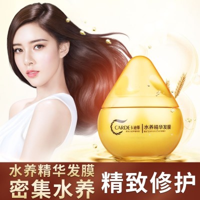 Cadina conditioner oil film free steaming baked ointment nutrition mask repair dry hair care.