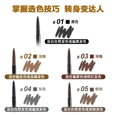 Mary de Jia vivid natural eyebrow pencil eyebrow painted makeup products waterproof sweat durable not easy halo head