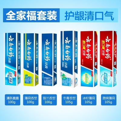 Yunnan Baiyao toothpaste family photo value 6 sets of maintenance gums, protect teeth
