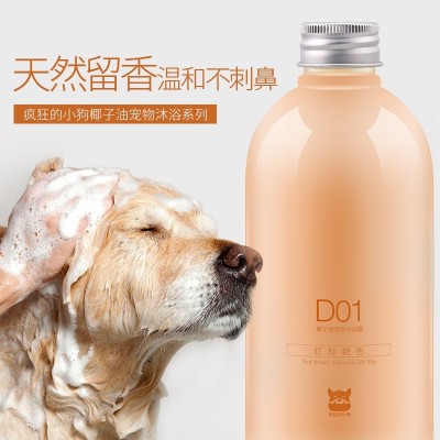 The dog shower golden Samoye cat Teddy special shampoo bath sterilization and deodorization of pet products