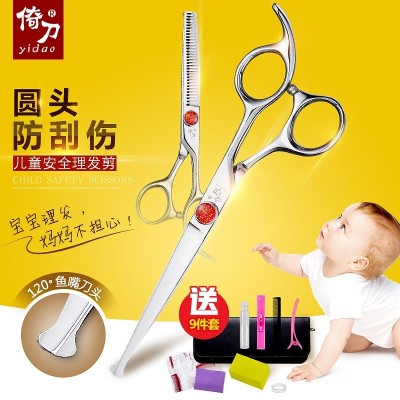 Children's safety barber's baby round head hairdressing scissors for home safety scissors don't hurt the scalp