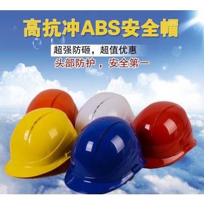 ABS safety hat site construction construction works to prevent and prevent against the summer ventilation and labor protection electrician's helmet