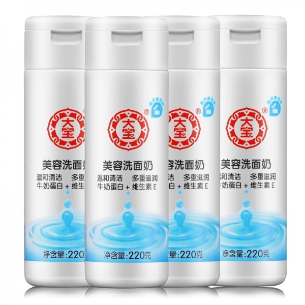 Dabao deals skin care