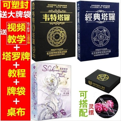 Tarot klasické Tarot věštění plná sada květin Yingwei Te Tarot s výukou poslat karty taška ubrusy