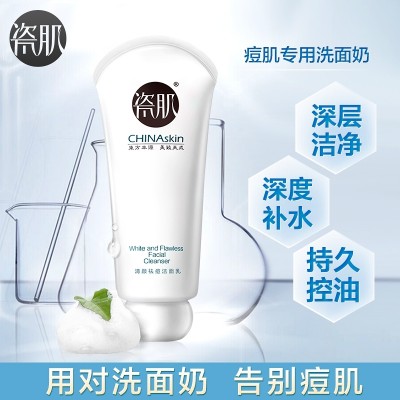 Akné čisticí pleťová kosmetika hydratační hluboké čisté póry kontrola olejová bílá maska čisticí prostředky na vlasy