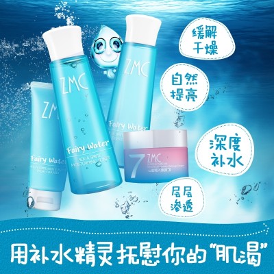 Výrobky pro péči o pokožku sada ženská čisticí pleťová voda doplňující hydratační olej ovládání vody v7 Su Yan krémová dívka make-up