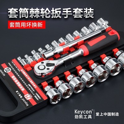 Keycon Auto Repair Tool Set Ratchet rychlé zásuvkové klíče Automobilový vůz pro nákladní automobily Hardware Toolbox Kombinace