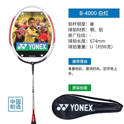 Yuknicks badmintonracket full karbonfiber yy