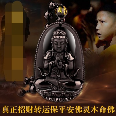 Yun edge kabinett obsidian Shi Shengxiao denne skytslivet for de åtte menn og kvinner den ugyldige Tibet bodhisattva halskjede anheng