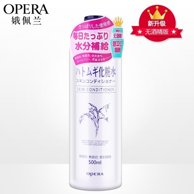 Opera 500 ml byggvannstoner fuktighetsgivende lotion vannspray fuktighetsgivende og reparasjon av japanske menn og kvinner